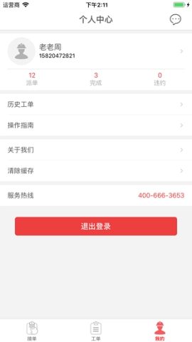 快可立安装包下载