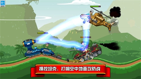 坦克兵团4