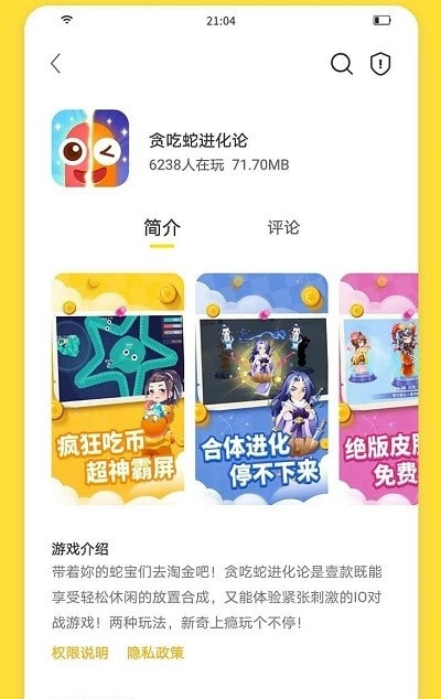 闪玩手机版下载