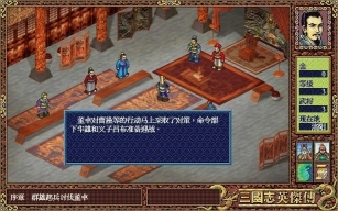 新三国志英杰传复刻版手机下载