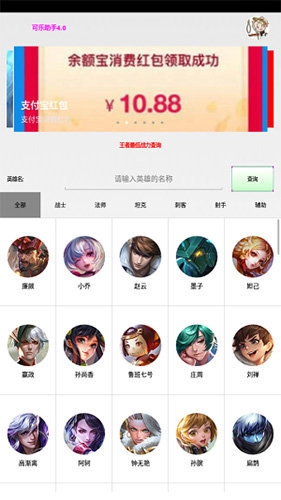 可乐助手3