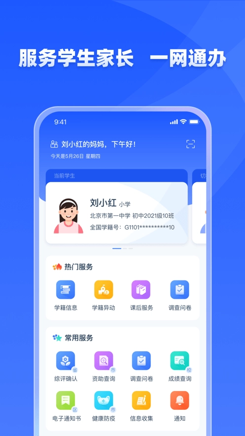 学有优教2