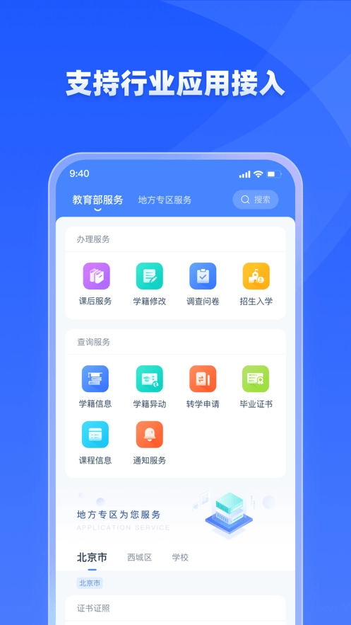 学有优教3