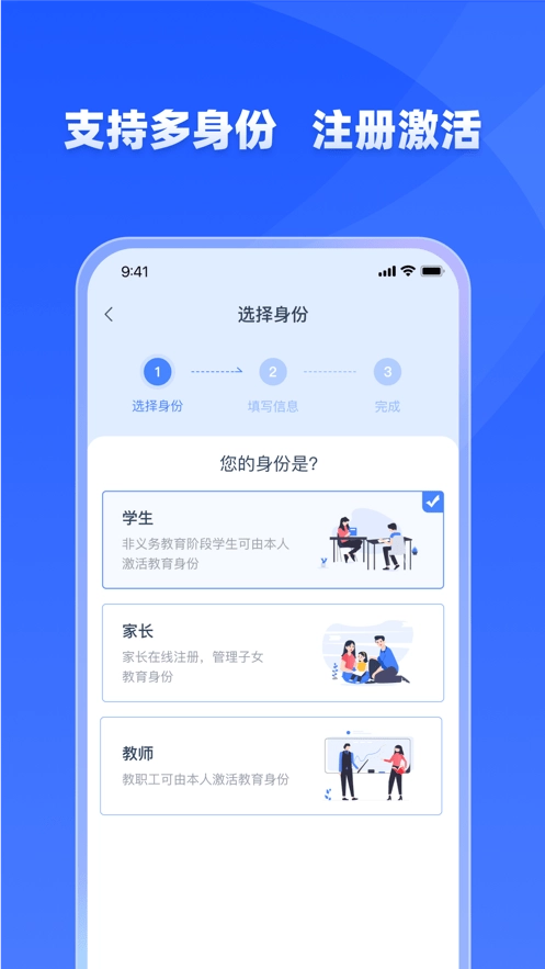 学有优教4