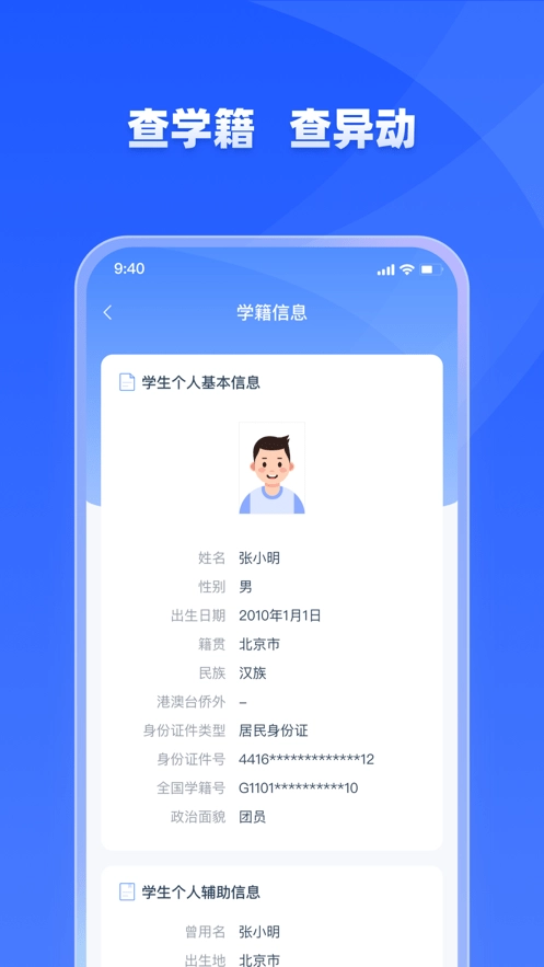 学有优教5