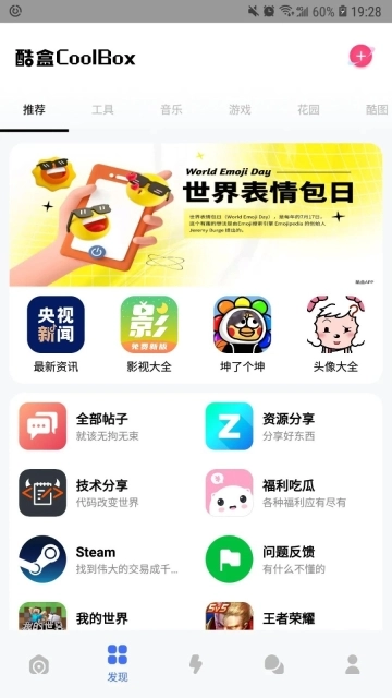 酷盒1