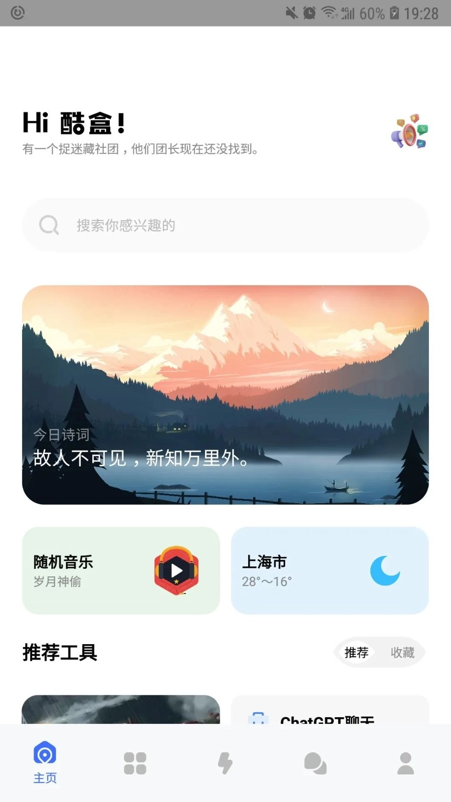 酷盒3