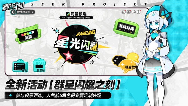 赛尔计划1
