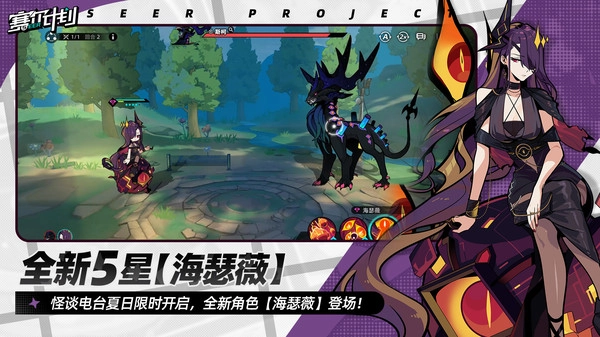赛尔计划2