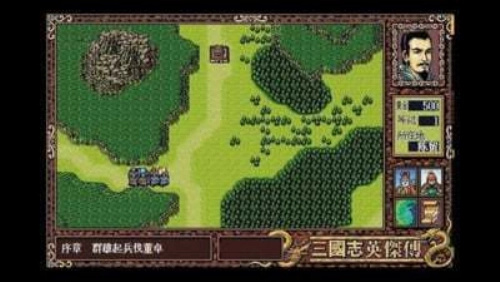 三国志英杰传3