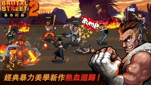 暴力街区23
