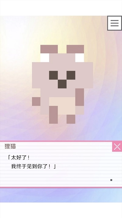 像素男友1