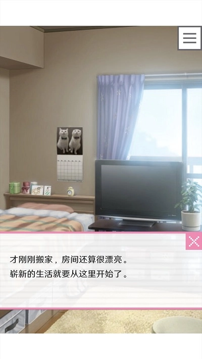 像素男友2