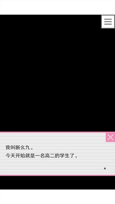 像素男友3