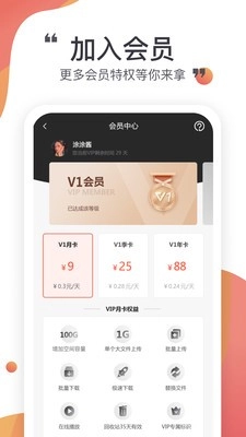小飞机网盘3