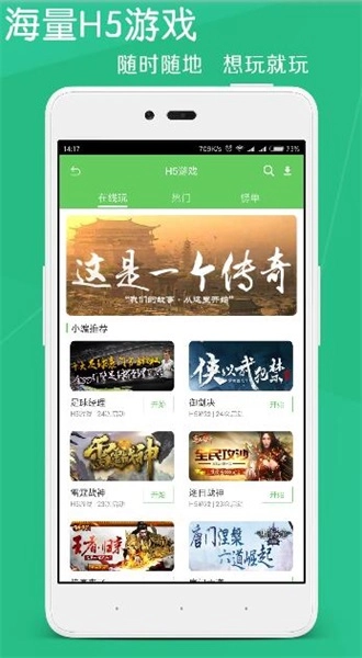 斗蟹游戏盒子3
