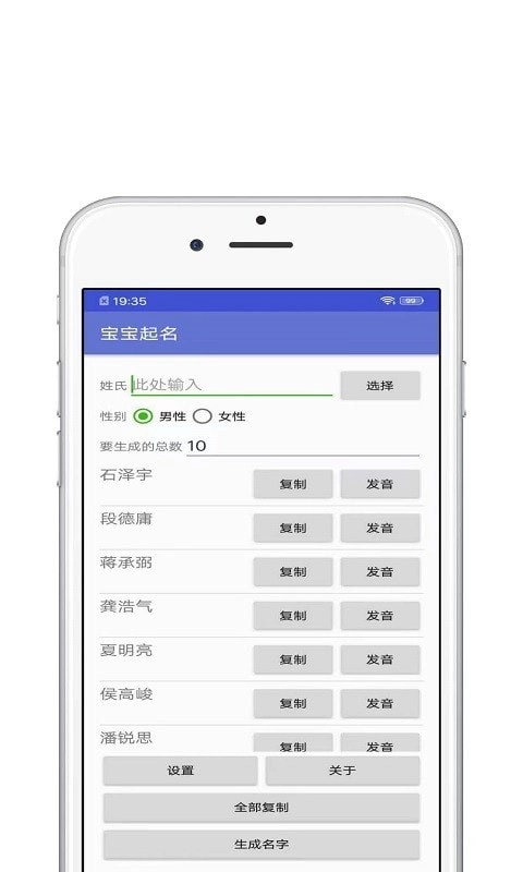 宝宝起名宝3