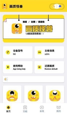 画质怪兽3