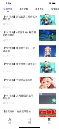 米哈云游1