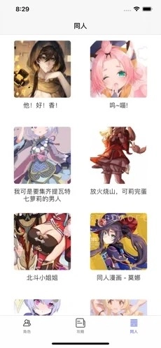 米哈云游3