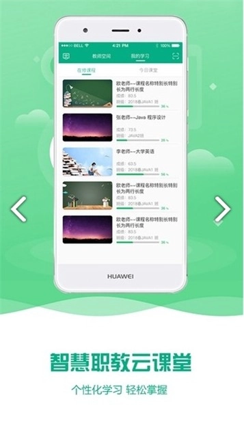 扬州智慧学堂1
