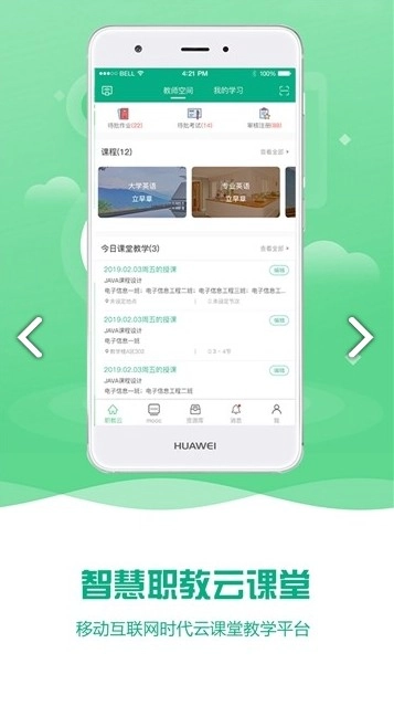 扬州智慧学堂2