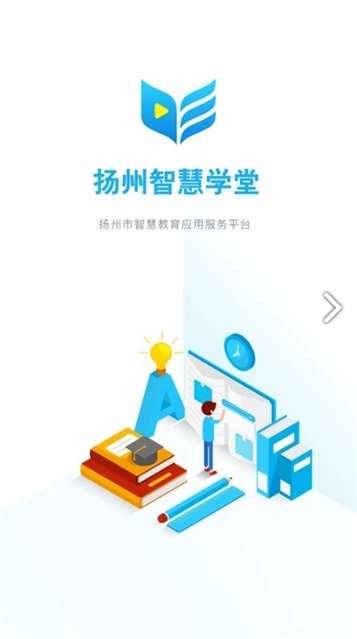 扬州智慧学堂3