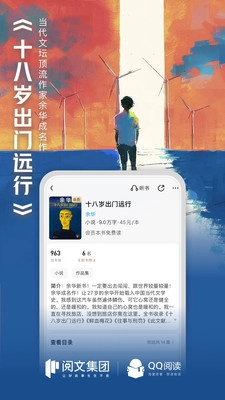 qq阅读小说2