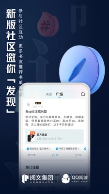 qq阅读小说4