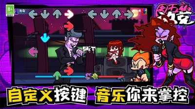 周五夜放克2