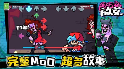 周五夜放克3