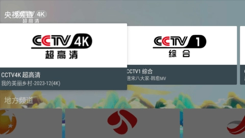 我的电视1