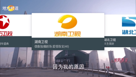 我的电视4