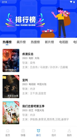 蓝狐影视2