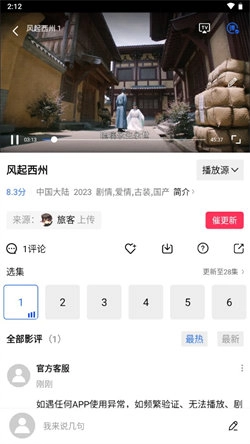 蓝狐影视4