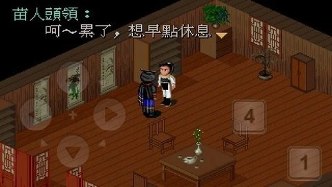 仙剑奇侠传13