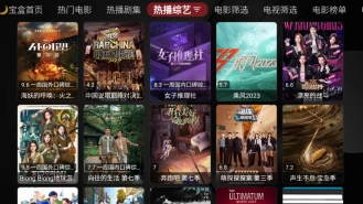 月光宝盒tv版4