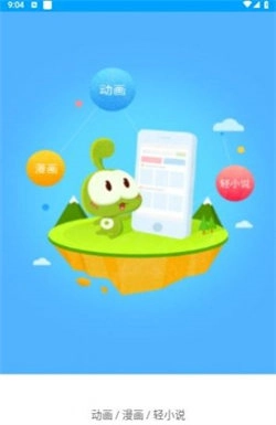 4399动漫网3