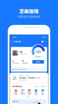 支付宝4