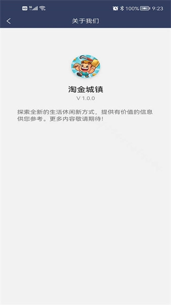 淘金城镇2