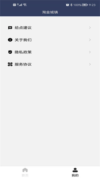 淘金城镇4