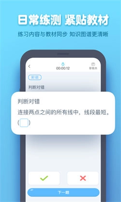 作业盒子4