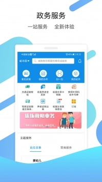 爱山东手机版下载