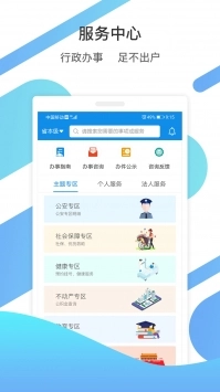 爱山东2