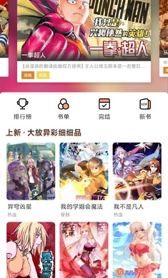 喵上漫画安装包下载