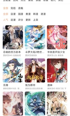 喵上漫画3