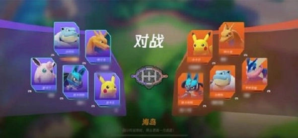 宝可梦大集结安装下载