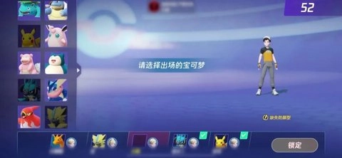 宝可梦大集结2