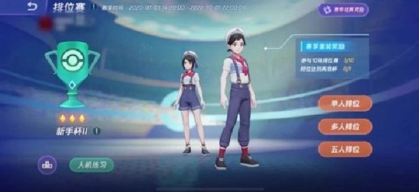 宝可梦大集结3
