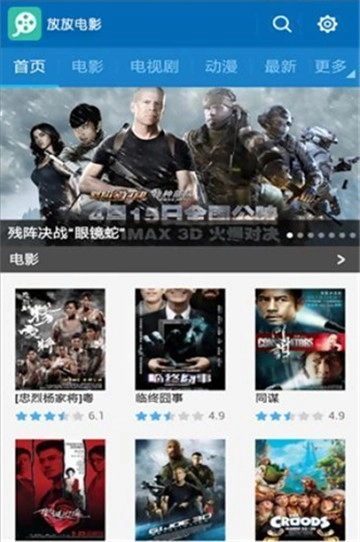 放放电影4